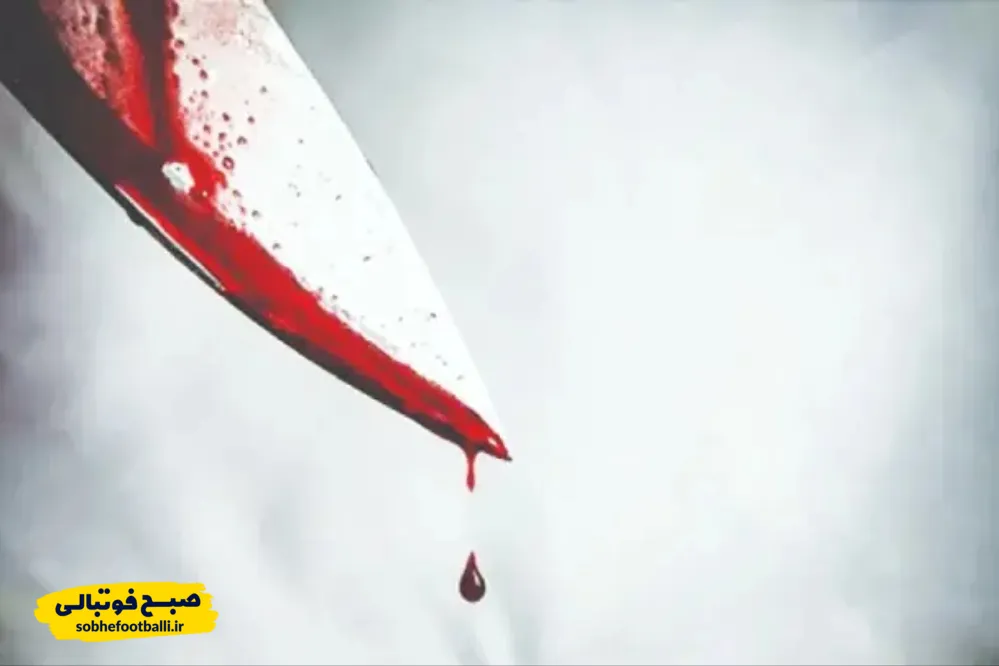قتل هولناک خانوادگی 