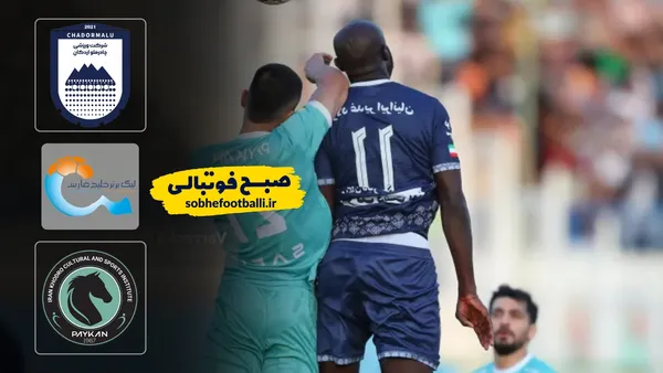 خلاصه بازی چادرملو ۲ - پیکان ۰؛ لیگ برتر ایران - هفته ۲۰