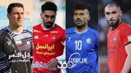 جامانده&zwnj;گان تیم ملی