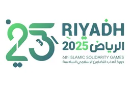 برنامه رقابت ورزشکاران ایران در ششمین دوره بازی&zwnj;های همبستگی کشور&zwnj;های اسلامی ریاض ۲۰۲۵؛ امروز جمعه ۲۳ آبان