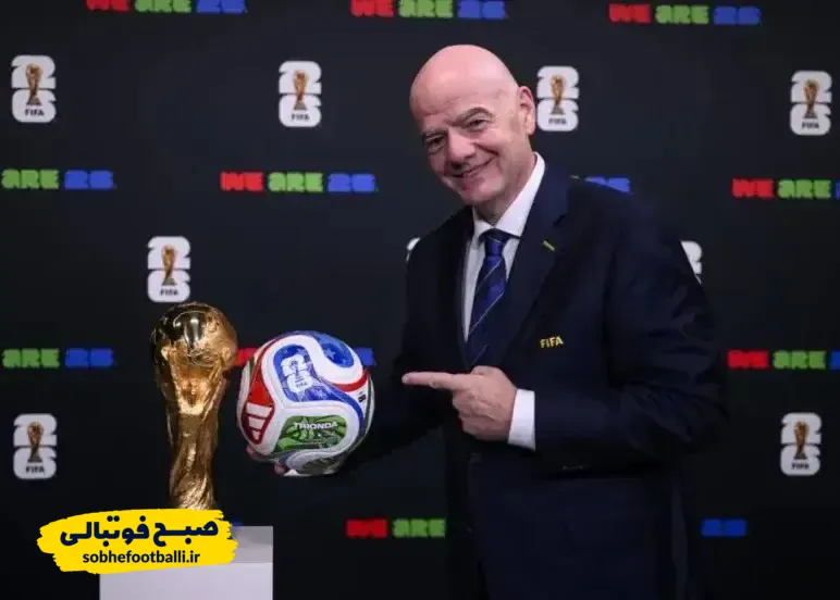 اینفانتینو در کنار کاپ جام جهانی و توپ جام جهانی 2026