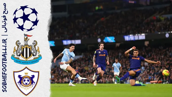 خلاصه بازی نیوکاسل ۳ - قره باغ ۲ لیگ قهرمانان اروپا