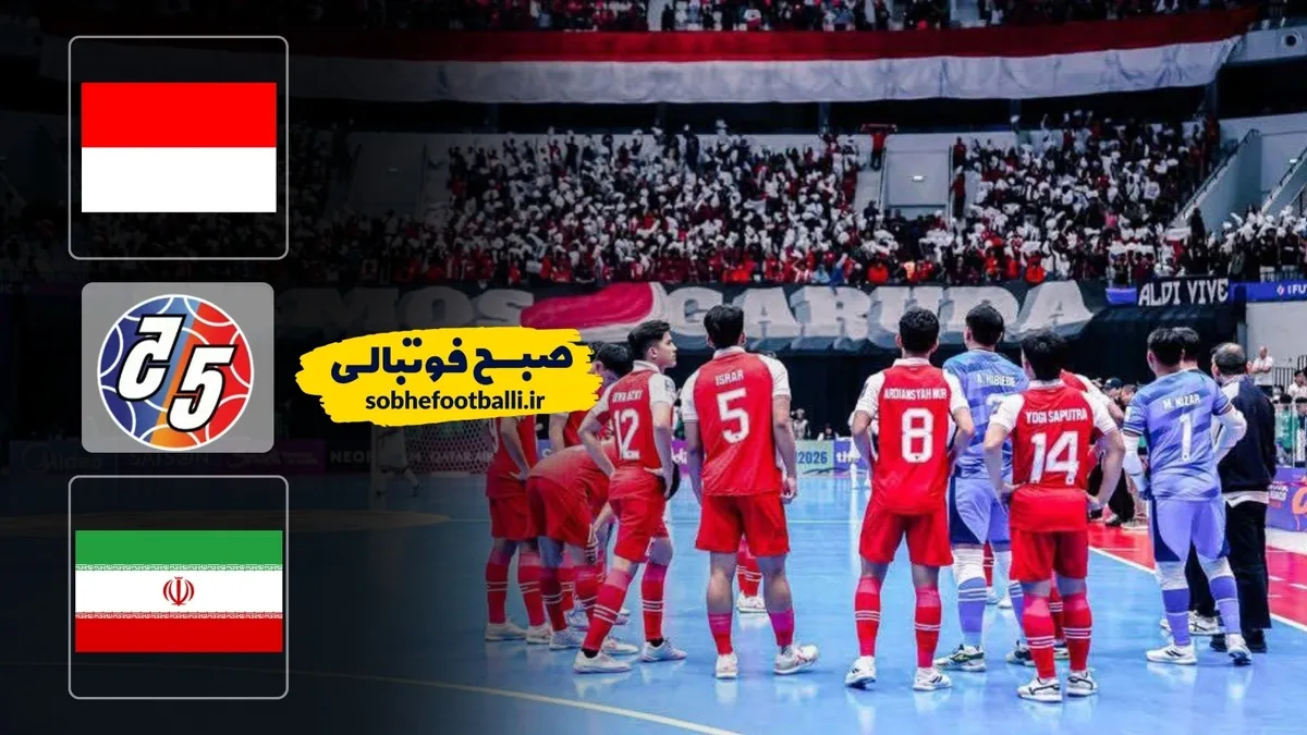 خلاصه بازی فوتسال ایران ۵ اندونزی ۵ | فینال جام ملت&zwnj;های آسیا