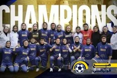 تصویر خبر خاتون برای یازدهمین بار جام قهرمانی را بالای سر برد