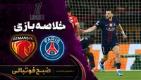 خلاصه بازی پاری‌سن‌ژرمن ۳ - ۱ لومان | لیگ ۱ فرانسه هفته ۶