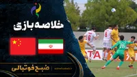 خلاصه بازی ایران مقابل چین | بازی های آسیایی