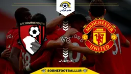 تاریخ و ساعت بازی منچستر یونایتد و بورنموث