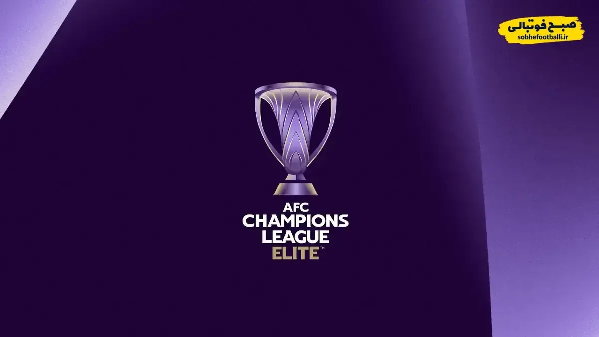 برنامه کامل هفته ۶ لیگ قهرمانان آسیا | تاریخ، ساعت و پخش زنده مسابقات