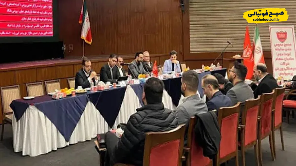 تصویب صورت&zwnj;های مالی و تکلیف هیأت مدیره برای افزایش درآمد در مجمع سالانه باشگاه پرسپولیس