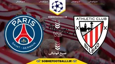 تصویر خبر تاریخ و ساعت بازی پاری&zwnj;سن&zwnj;ژرمن و اتلتیک بیلبائو | هفته ۶ لیگ قهرمانان اروپا