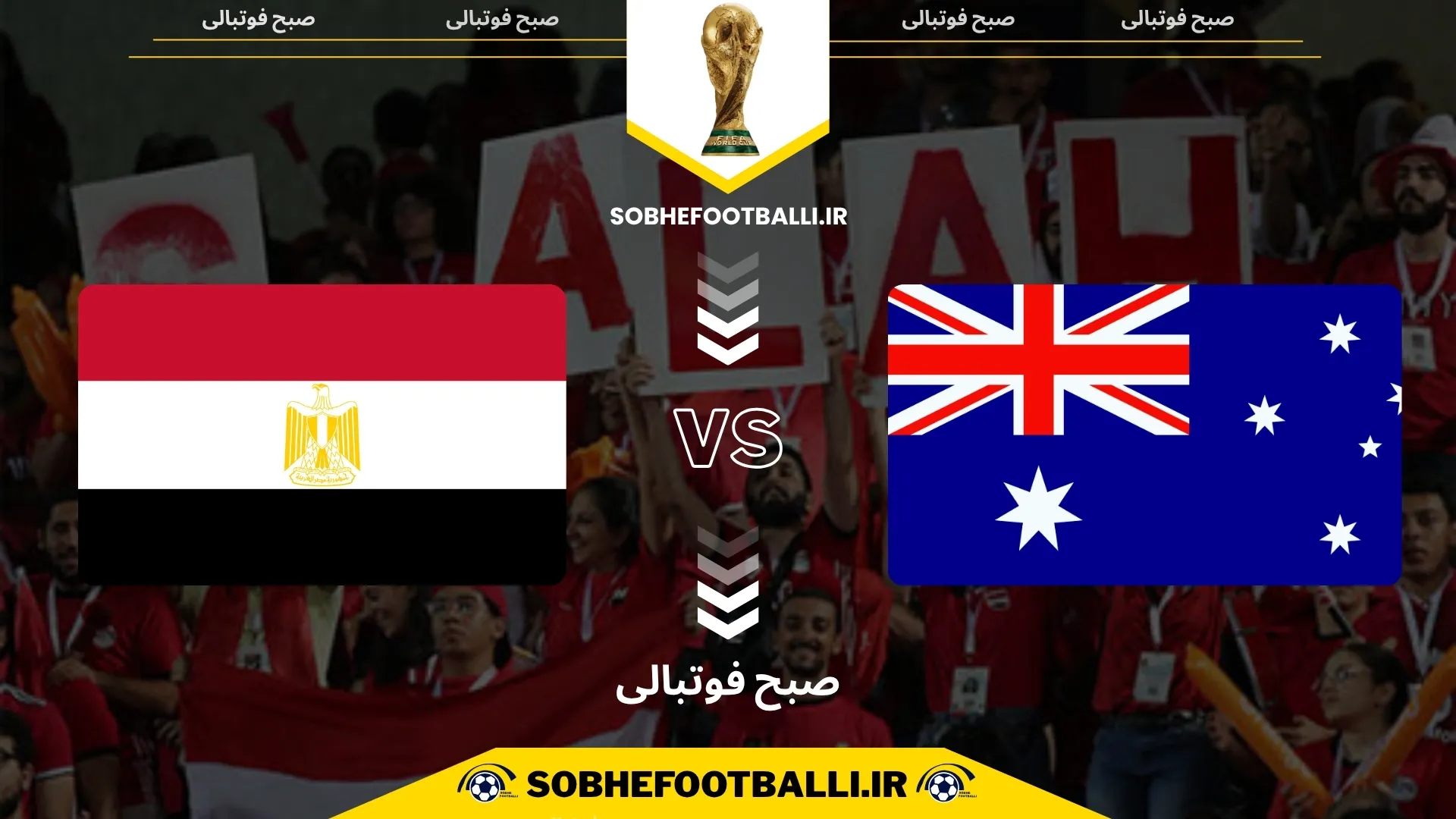 پوستر بازی استرالیا و مصر 