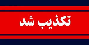(ویدئو)  پیام ویدئویی آناهیتا آذرشب و تکذیب کشته شدنش در اصفهان