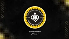 تصویر خبر تعداد پنالتی های گرفته شده برای سپاهان در این فصل