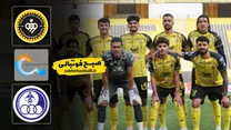 خلاصه بازی سپاهان ۳ &ndash; ۱ استقلال خوزستان | لیگ برتر ایران ۱۴۰۴/۰۵ - هفته ۲۲