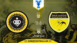 تاریخ و ساعت بازی سپاهان و الحسین اردن | لیگ قهرمانان آسیا ۲