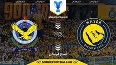 تصویر خبر تاریخ و ساعت بازی النصر و الزوراء عراق | لیگ قهرمانان آسیا دو