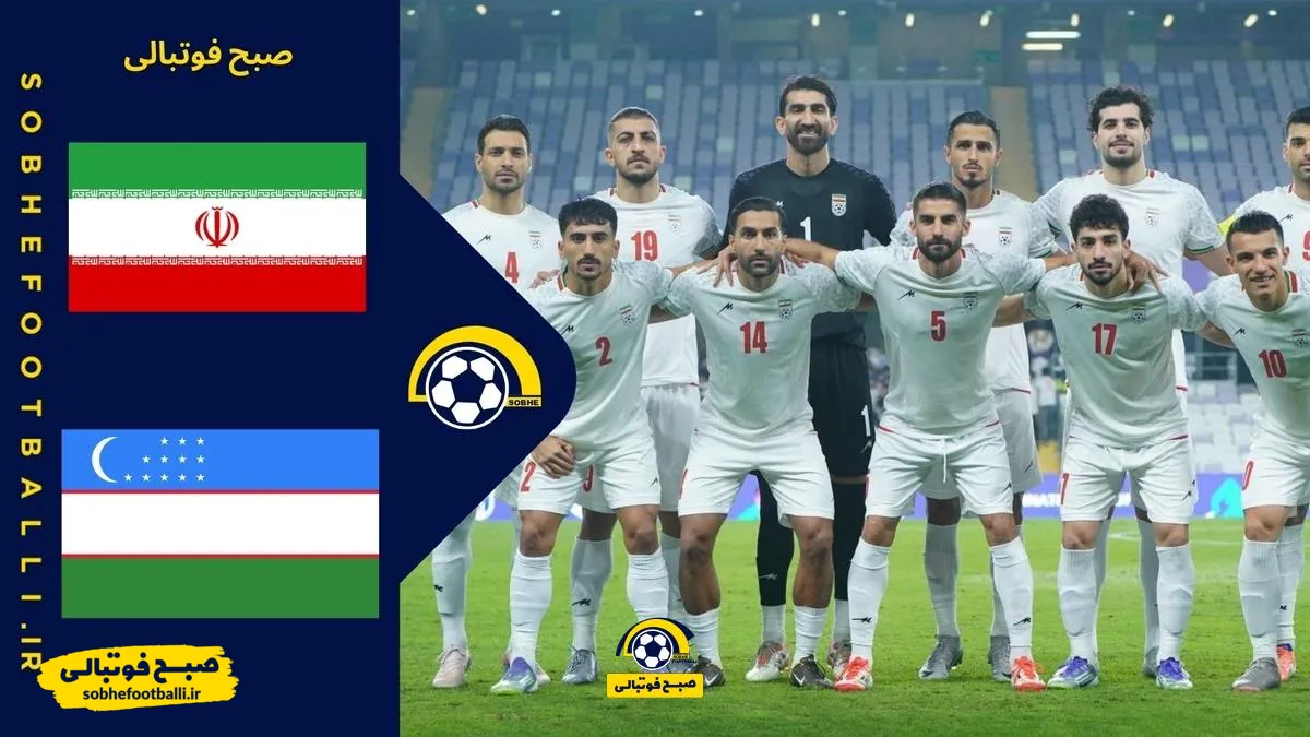 خلاصه بازی ایران ۰-۰ ازبکستان؛ فینال رقابت های دوستانه چهارجانبه امارات ۲۰۲۵