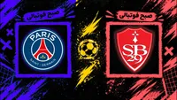 بازی برست مقابل پاری سن ژرمن چه روزی و ساعت چنده؟ | تاریخ و ساعت بازی پاری سن ژرمن و برست لیگ یک فرانسه هفته 4