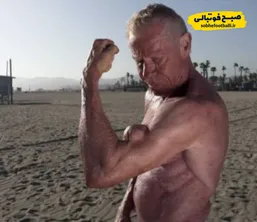 اولین بدنساز ۹۲ ساله دنیا و راز&zwnj;هایی که با خود به گور نبرد: من به شیر و گوشت گاو حساسیت ندارم اما...