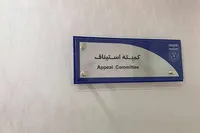 رأی سرنوشت‌ساز در راه است؛ پرسپولیس، گل‌گهر و چادرملو چشم‌انتظار استیناف