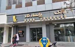 آخرین وضعیت از اختلال بانک پاسارگاد