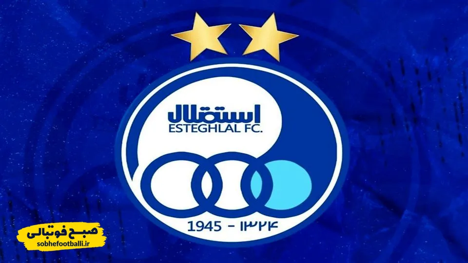 لگوی استقلال با پس زمینه آبی