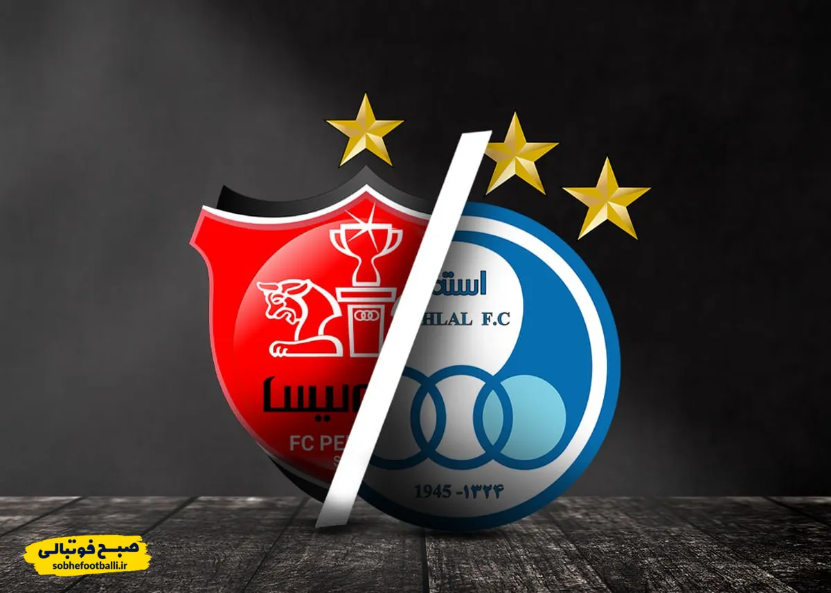 دربی تمام&zwnj;عیار؛ پرسپولیس از نونهالان تا بزرگسالان استقلال را برد!