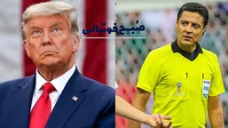 لحظه دریافت مدال علیرضا فغانی از دستان ترامپ رئیس جمهور آمریکا!