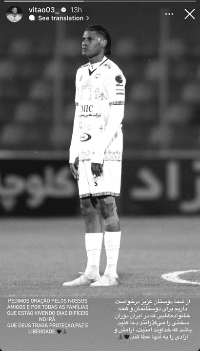 پیام اینستاگرامی مدافع لیگ برتری در واکنش به حمله اسرائیل و آمریکا به ایران