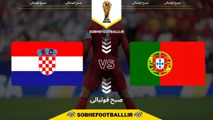 تاریخ و ساعت بازی پرتغال و کرواسی به وقت ایران | مرحله یک&zwnj;شانزدهم نهایی جام جهانی ۲۰۲۶