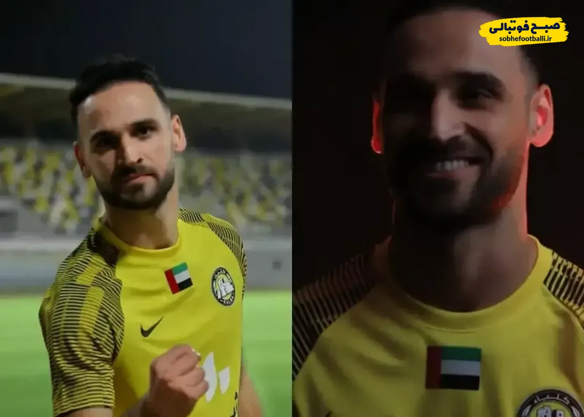 احمد نوراللهی به اتحاد کلباء، پیوست!