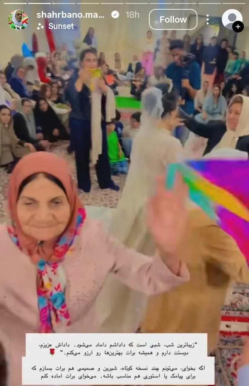 سوتی بزرگ شهربانو منصوریان؛ تبریک عروسی برادر با چاشنی هوش مصنوعی! سوتی بزرگ شهربانو منصوریان؛ تبریک عروسی برادر با چاشنی هوش مصنوعی!