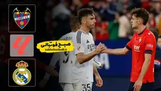 خلاصه بازی اوساسونا ۲ - رئال مادرید ۱؛ هفته ۲۴ لالیگا اسپانیا