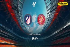تصویر خبر زمان بازی ژیرونا و اتلتیکو مادرید
