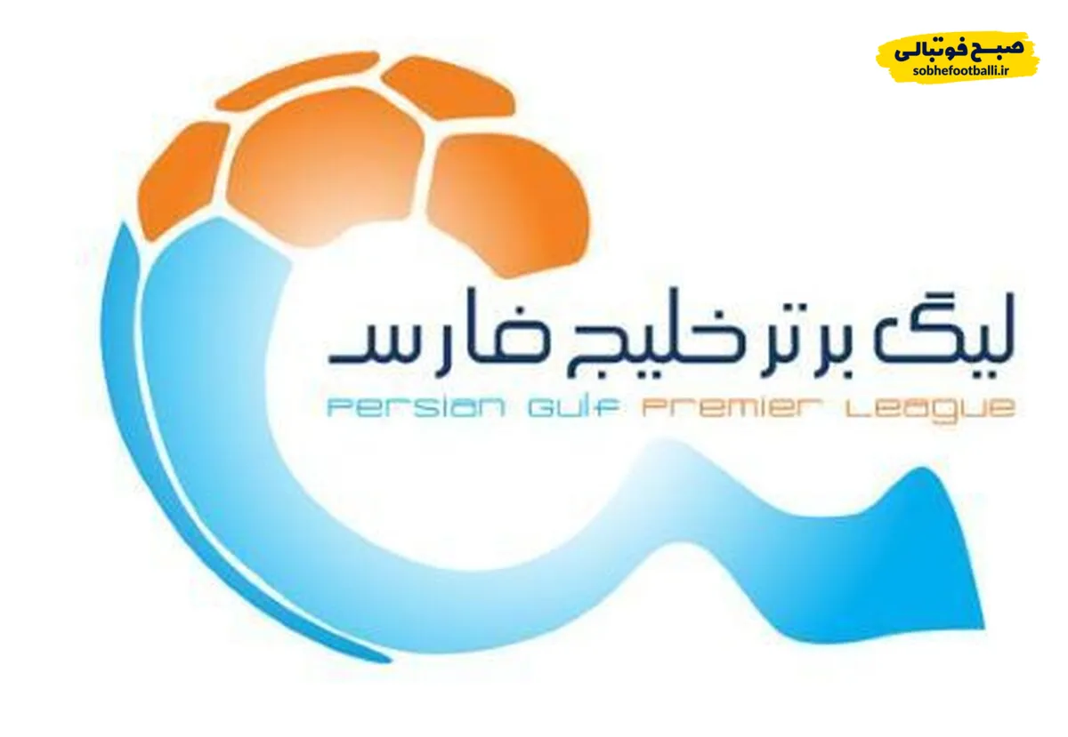 جدول لیگ برتر پس از برد استقلال و سپاهان | تساوی تراکتور و پرسپولیس معادلات را عوض کرد