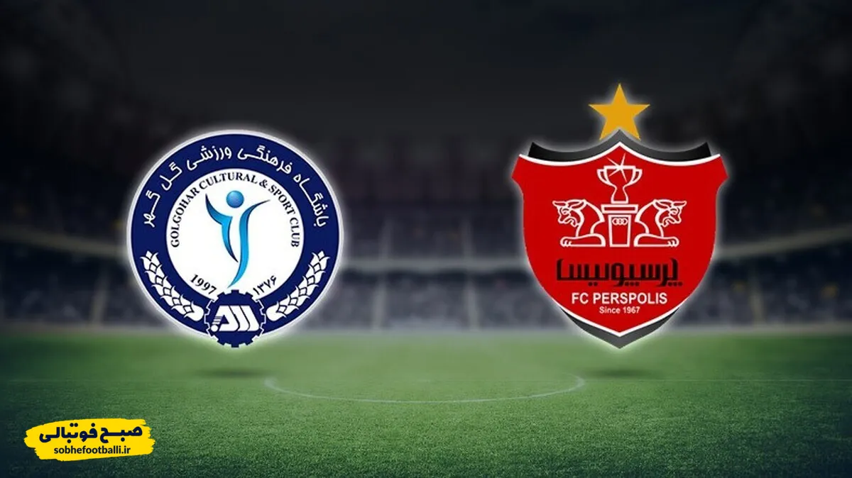 کوپال ناظمی سوت&zwnj;زن دیدار پرسپولیس &ndash; گل&zwnj;گهر شد