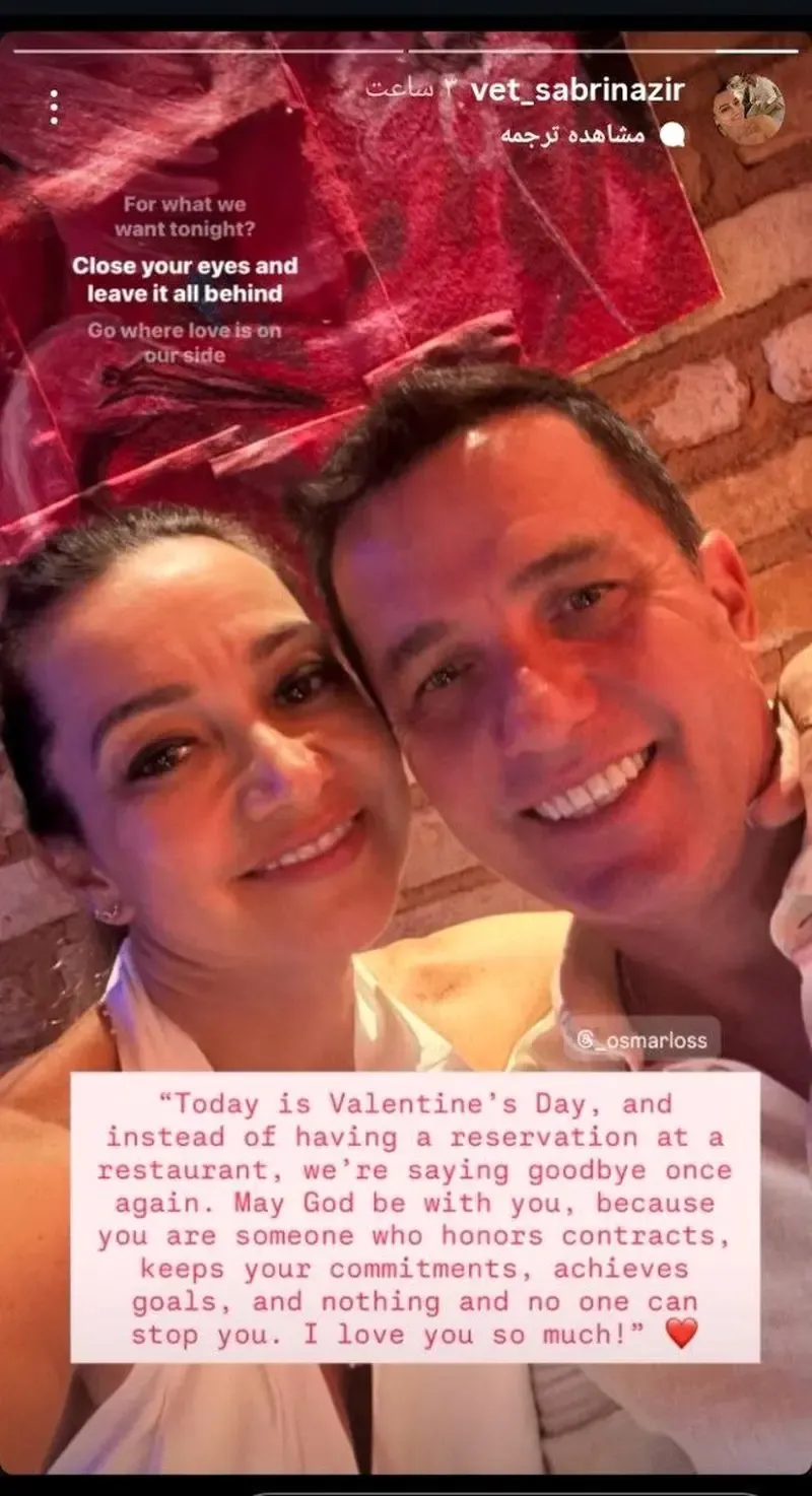 استوری عاشقانه همسر اوسمار قبل از سفر به ایران استوری عاشقانه همسر اوسمار قبل از سفر به ایران