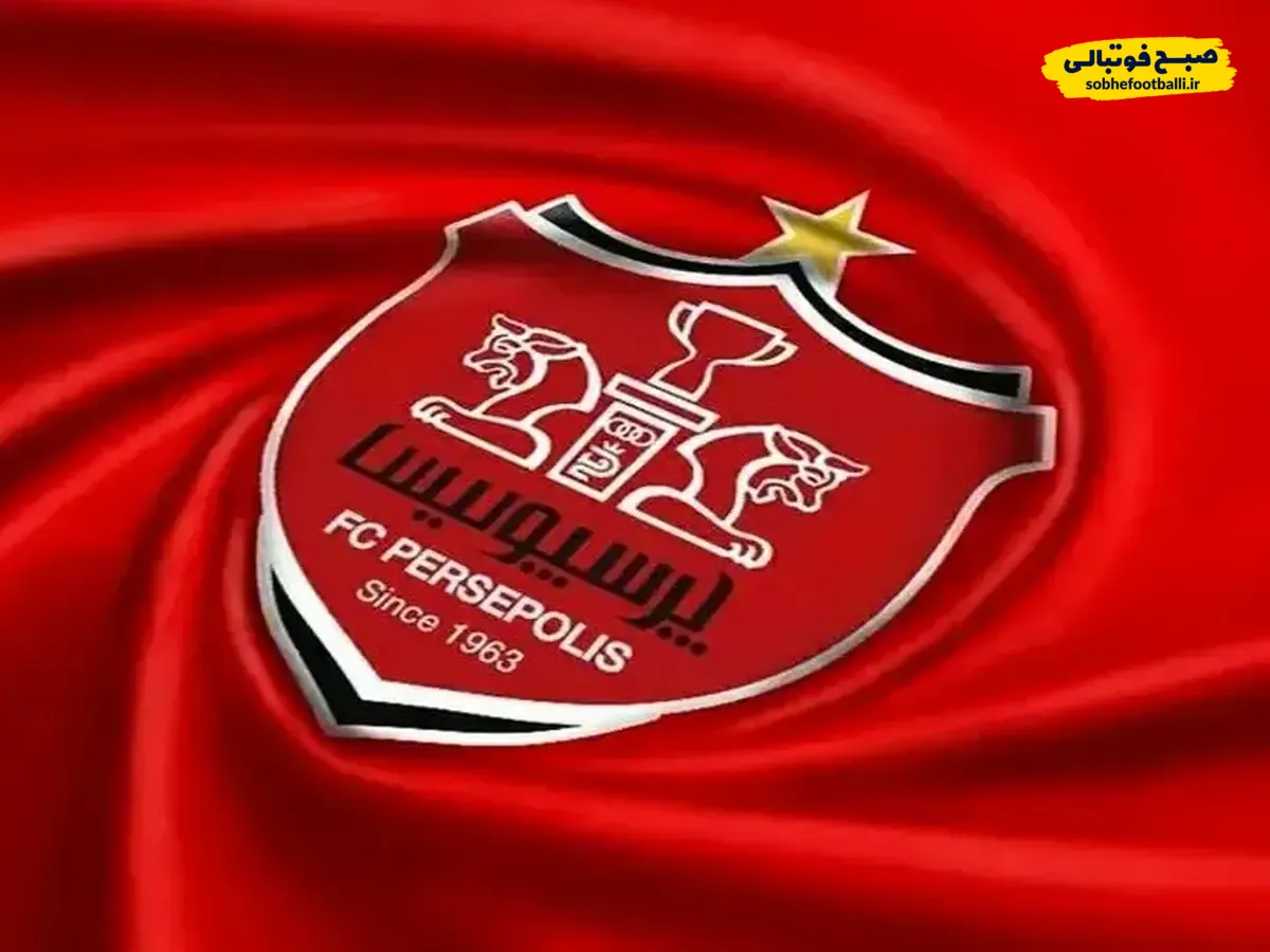 فعلا جذب بازیکن برای پرسپولیس تعطیل شد!