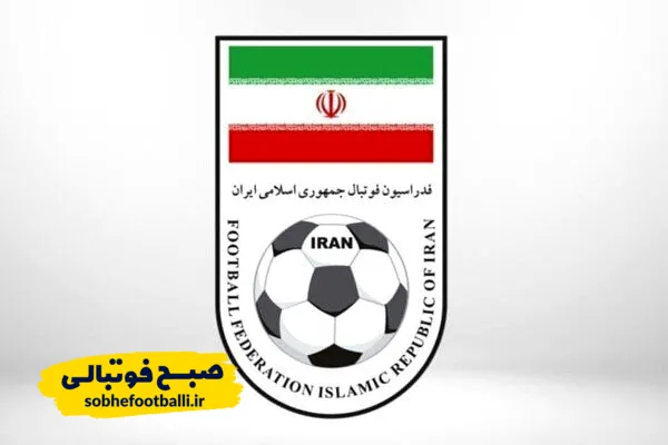 فدراسیون فوتبال