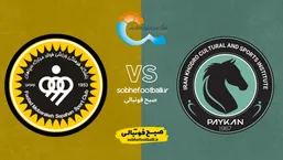 تاریخ و ساعت بازی پیکان و سپاهان | هفته ۲۳ لیگ برتر ایران