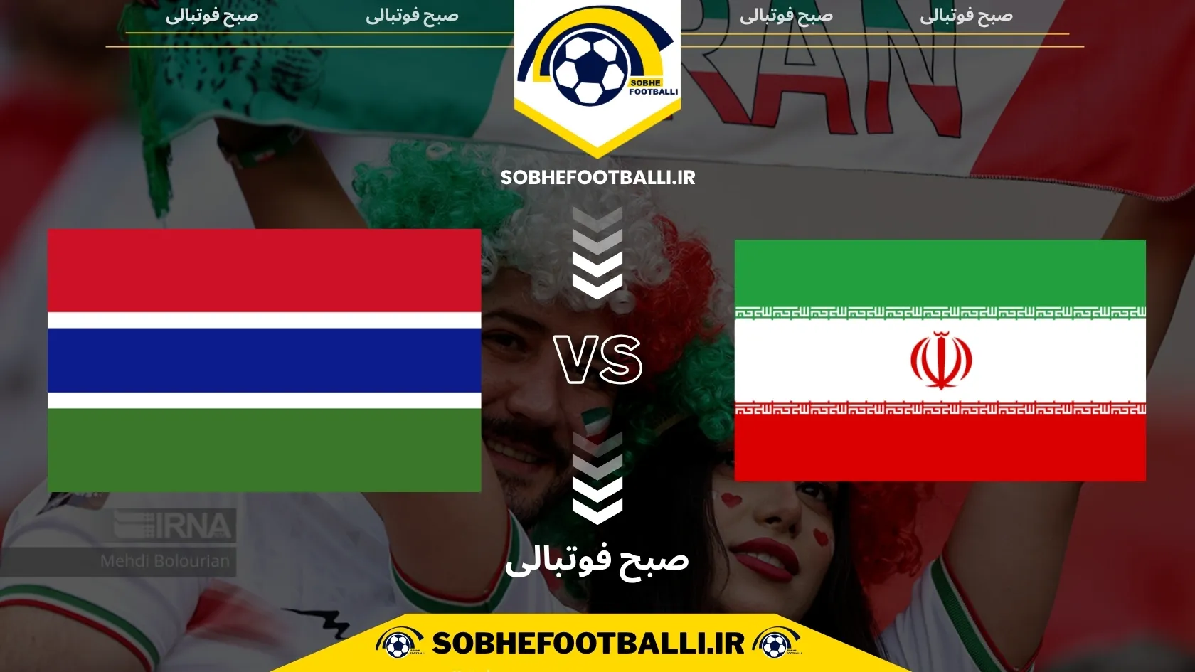 پوستر بازی دوستانه ایران و گامبیا