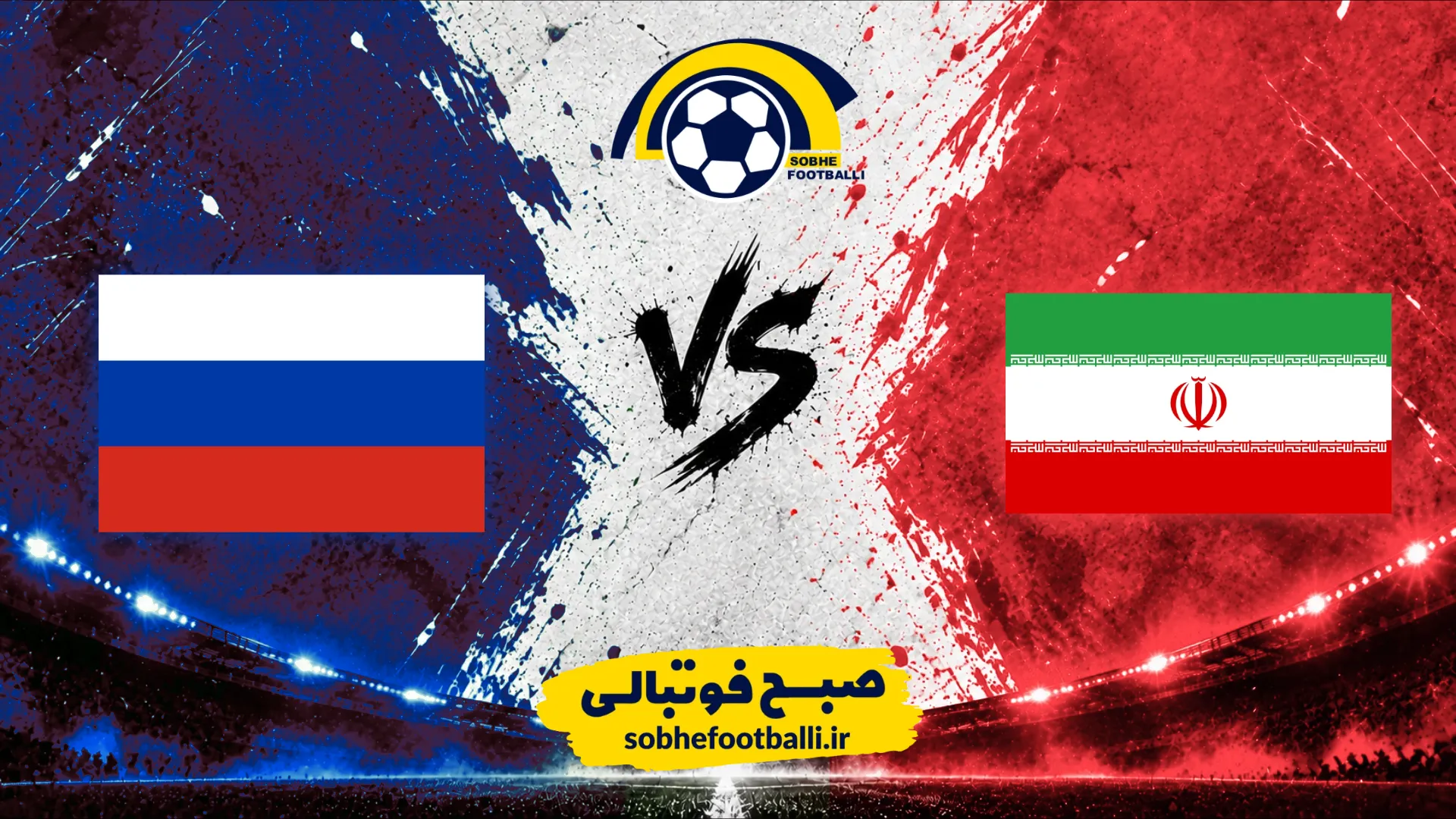 پوستر ایران مقابل روسیه
