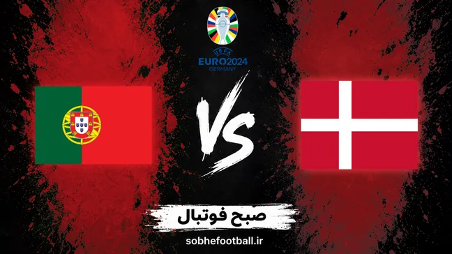 برد بزرگ پرتغال بدو رونالدو در کپنهاگ؛ دانمارک مقابل شاگردان ژسوس ۴ گل خورد