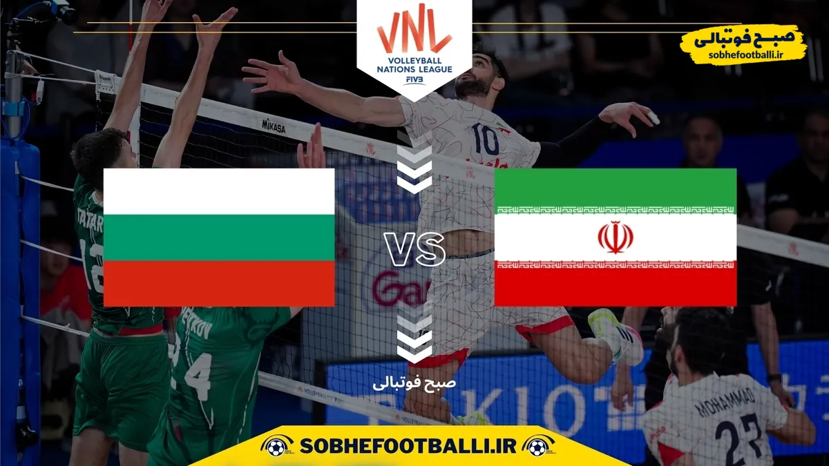 تاریخ و ساعت بازی ایران و بلغارستان والیبال