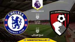 تاریخ و ساعت بازی چلسی و بورنموث | هفته ۱۵ لیگ برتر انگلیس