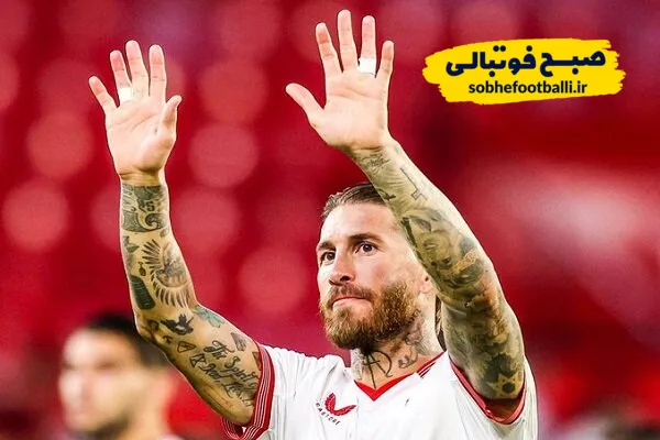 سرخیو راموس مدافع سابق تیم ملی فوتبال اسپانیا و باشگاه رئال مادرید