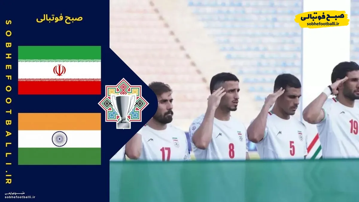 خلاصه بازی هند 0 - ایران 3