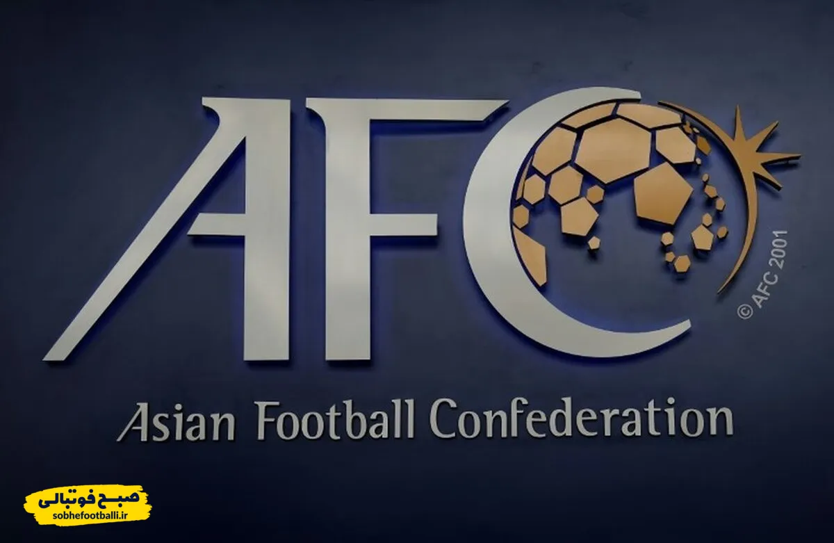 رده&zwnj;بندی جدید لیگ&zwnj;های داخلی آسیایی از نگاه AFC؛ سقوط یک پله&zwnj;ای ایران