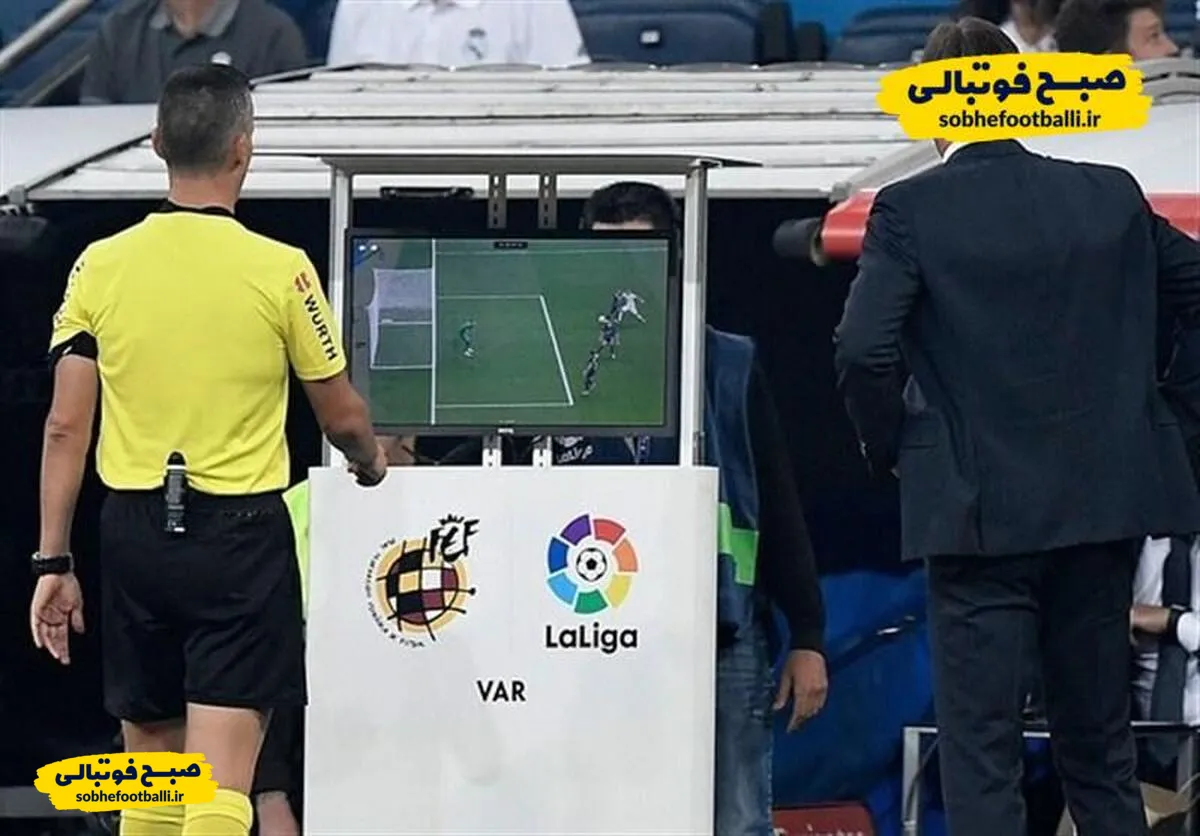 VAR و جنجال&zwnj;های لالیگا: رئال ۲ امتیاز کمتر و بارسلونا همچنان صدرنشین
