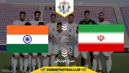 تاریخ و ساعت بازی ایران و هند | تورنمنت کافا 2025